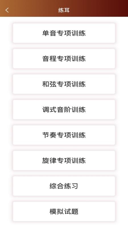 音乐殿堂v2.6