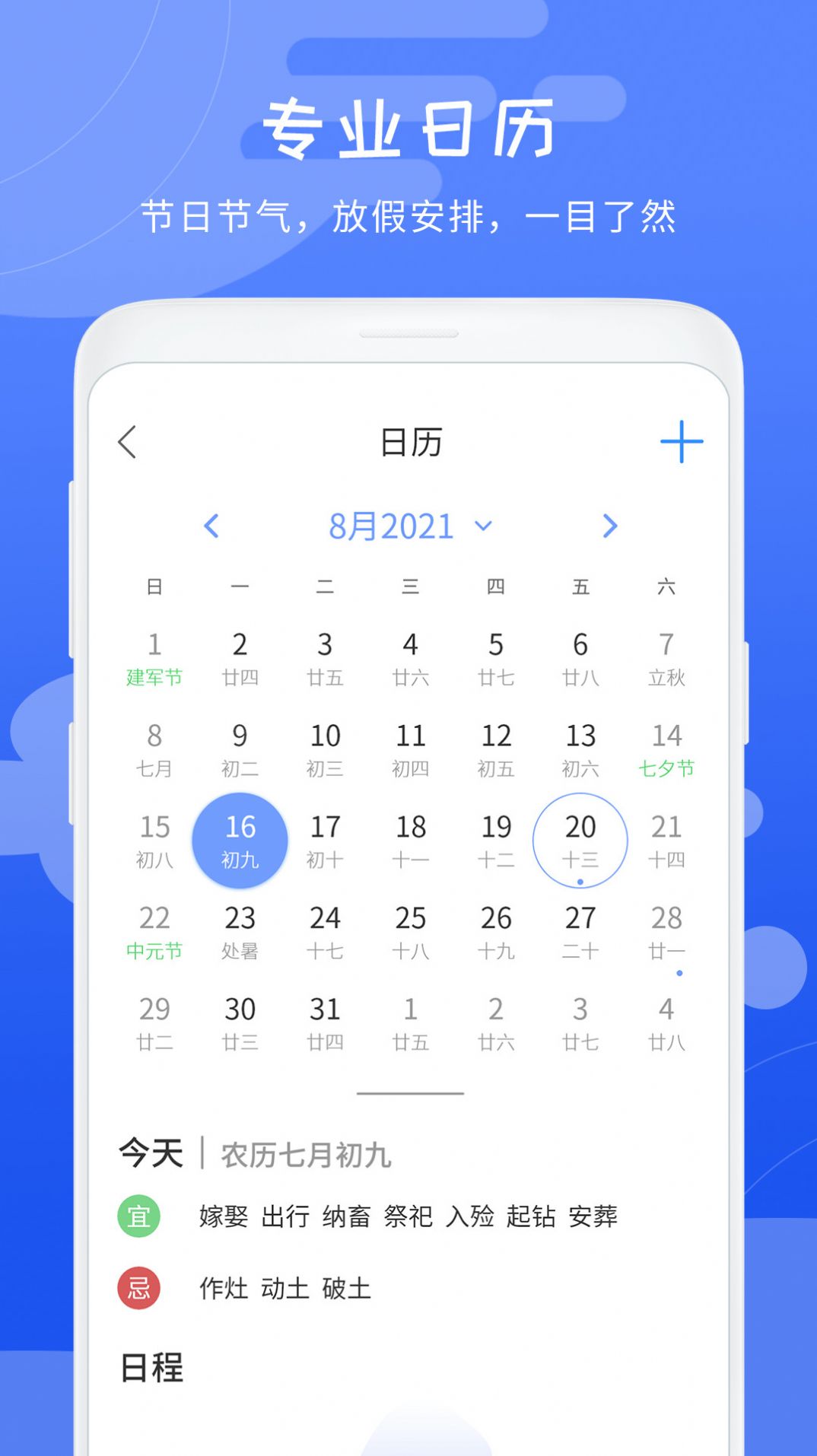 天气象预报v1.0