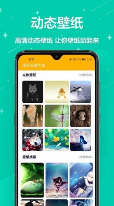 主题壁纸君v1.0.7