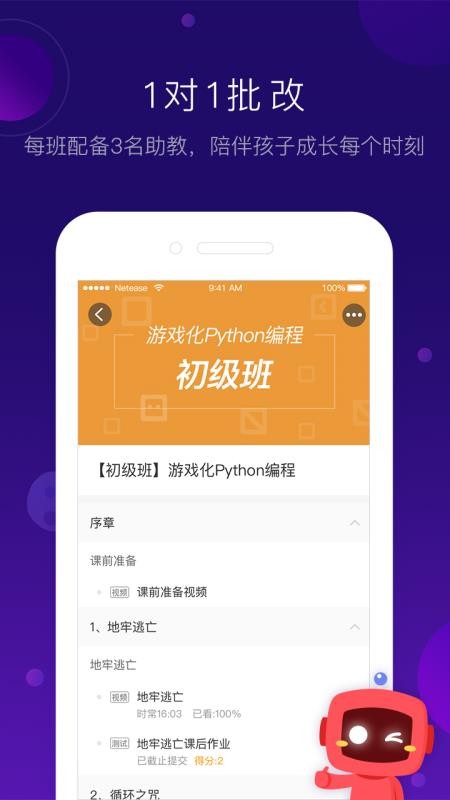 有道卡搭v1.9.12