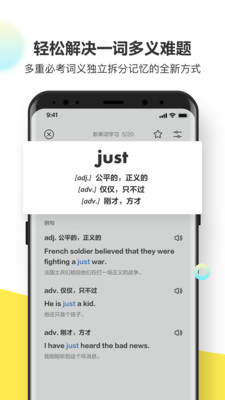 考虫单词v2.8.0