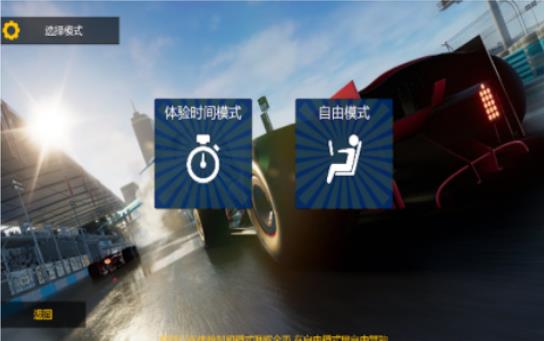 狂野飞车手v1.1