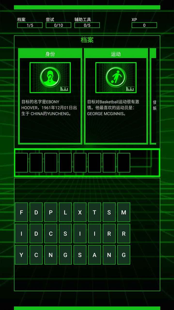 破译者v1.0.0