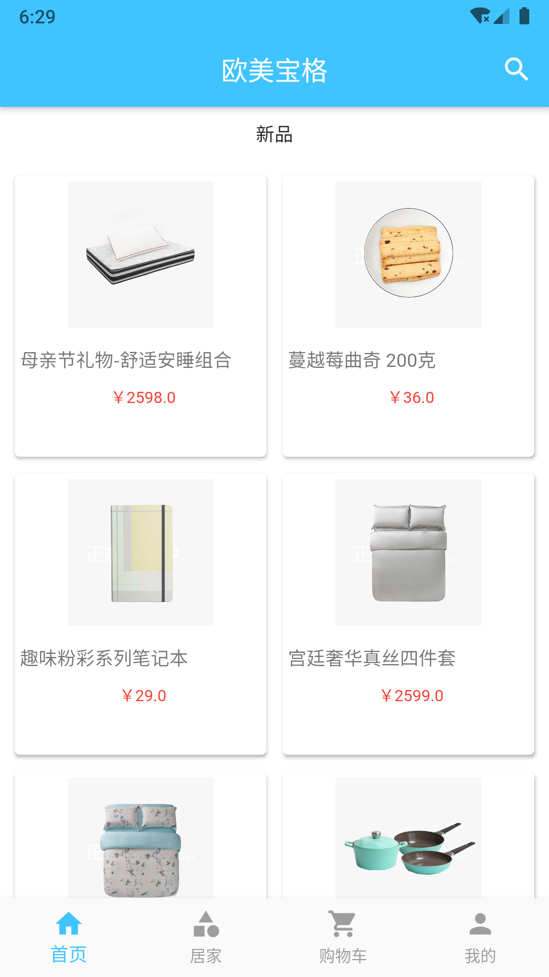 欧美宝格v1.0.2