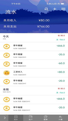 抹茶mochav1.0.1
