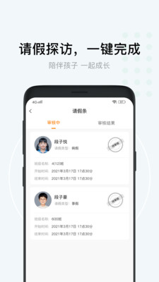 格然陪伴v3.0.4
