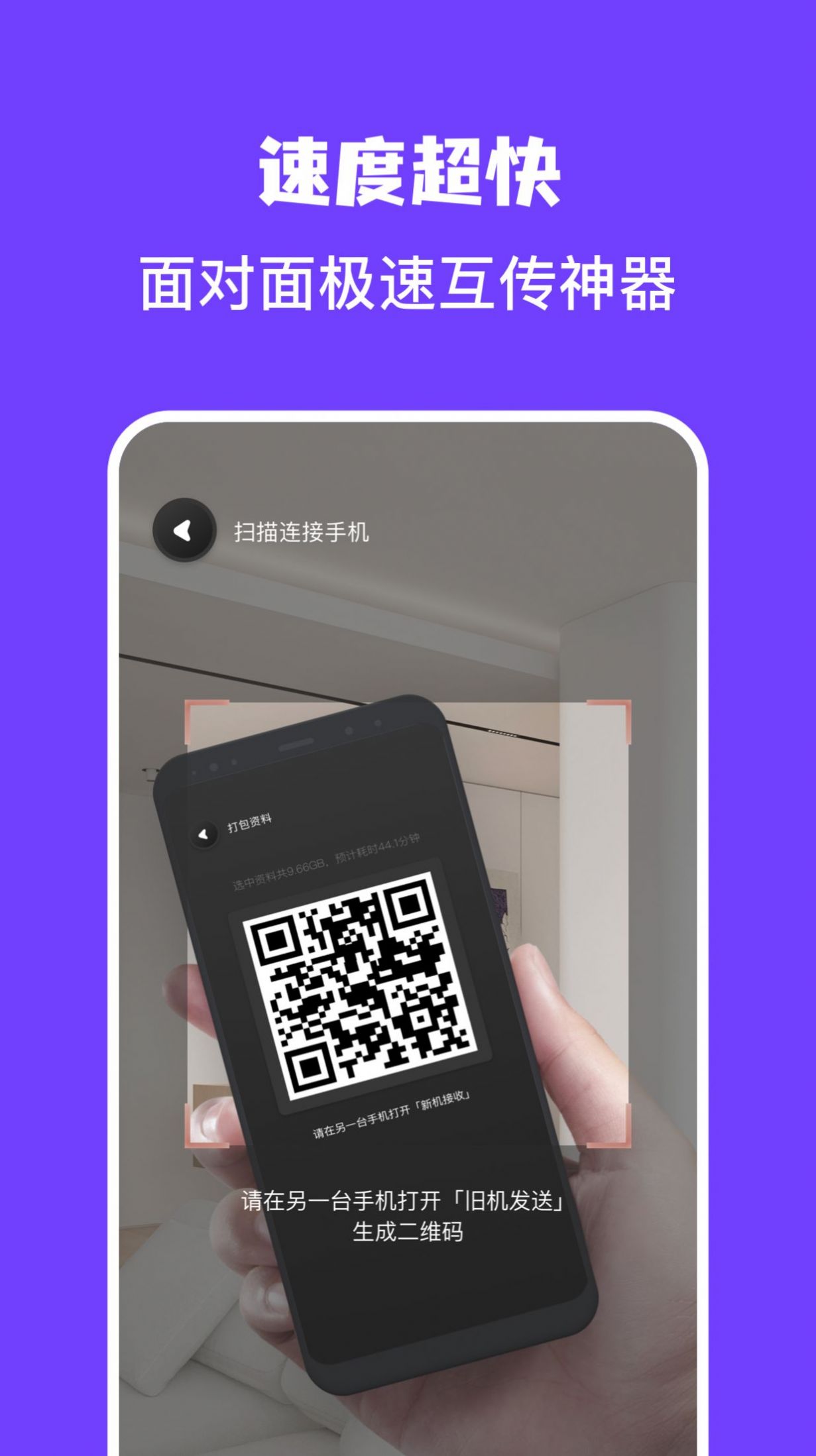 手机同步克隆v1.4
