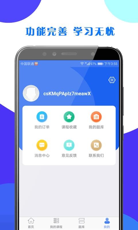 考研之窗v1.5.0