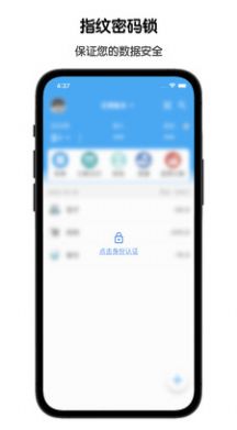 鲁班记账v1.2.2