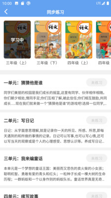 友章作文v3.3.3