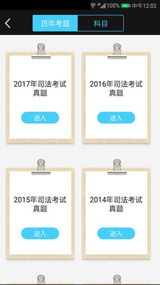 法考宝典v3.0