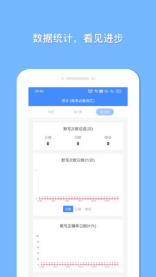 悬浮记单词v1.0.3