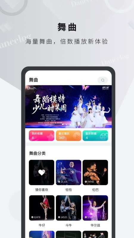 舞博v3.1.2