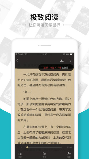 追书免费小说大全v1.0.1