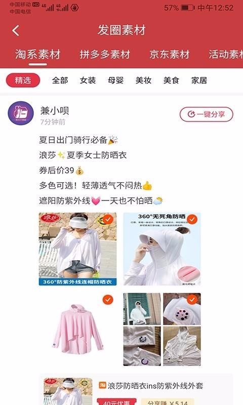 兼呗v1.0.2