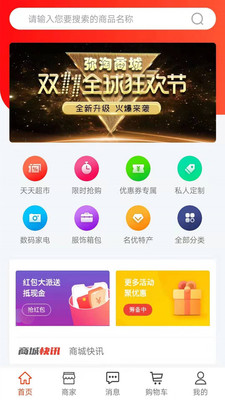弥淘v1.1.4