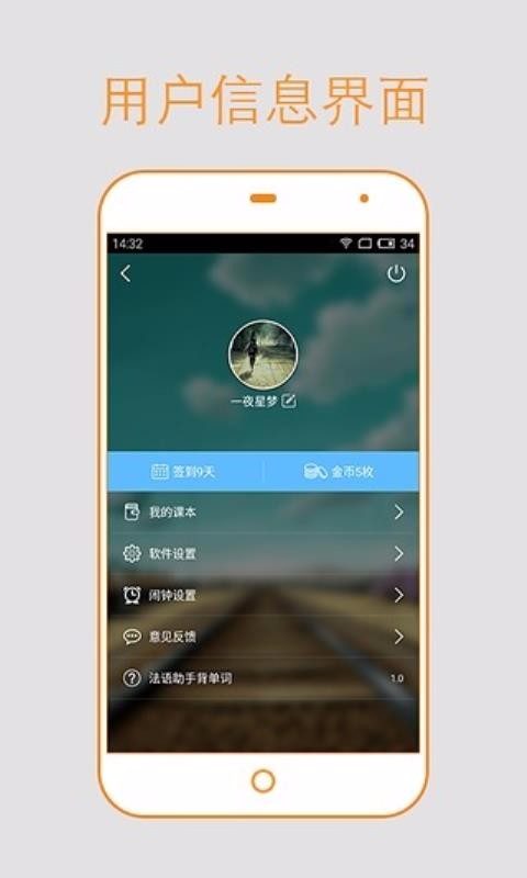 法语背单词v7.9.0