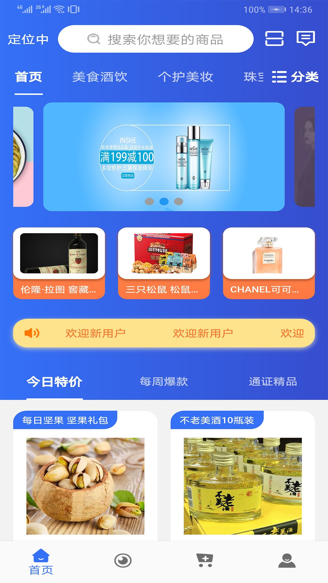 温宣商城v1.0.0
