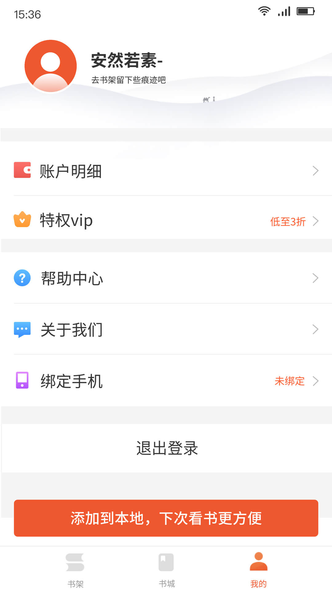 宝宝学唐诗v3.1.3