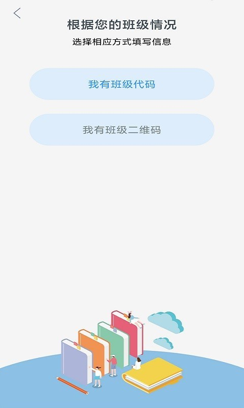 英才伴学v2.0.4