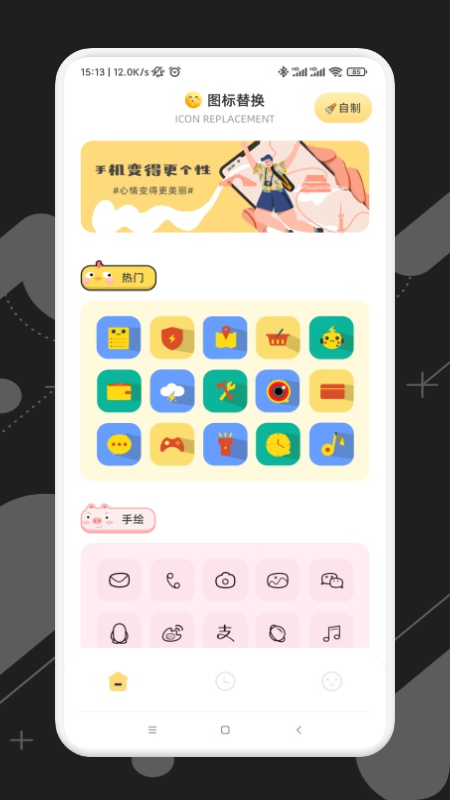 应用隐藏宝v1.1
