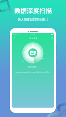 卓越手机数据恢复v2.6.0