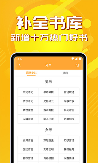 小说亭无限金币版v1.1.2