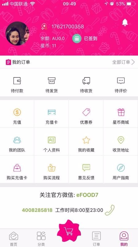 七角星v4.2.5