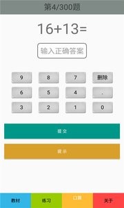 二年级数学下册人教版v2.8.12