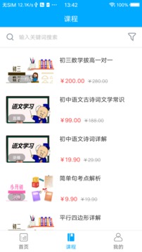 学涯网校v1.0.0
