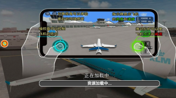 模拟飞行：老司机开飞机v1.0.1