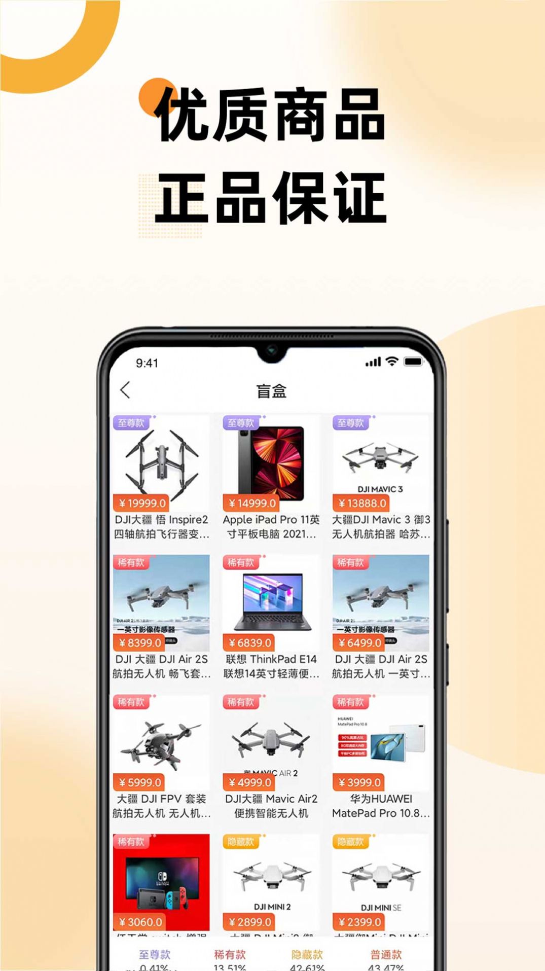 六六锦鲤盲盒v1.0.1