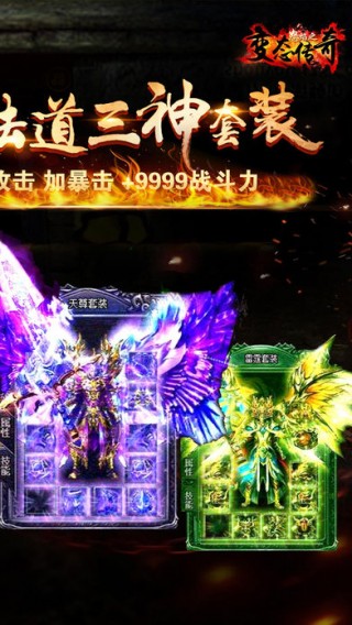 变态传奇v1.1