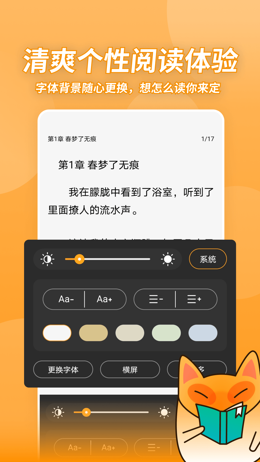小书狐免费版v1.30.2