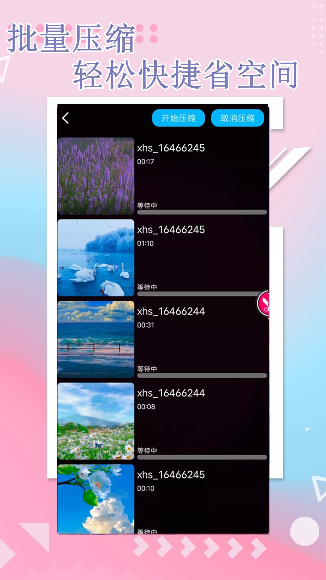 万能视频编辑v5.2