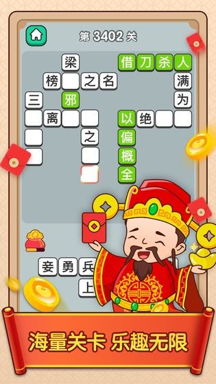 成语连答题v3.19.00