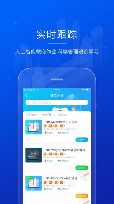 AI英语教学v5.1.14
