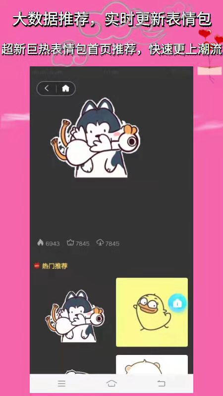 魔玩变声助手v1.2