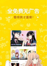 779mu漫画v2.1.1