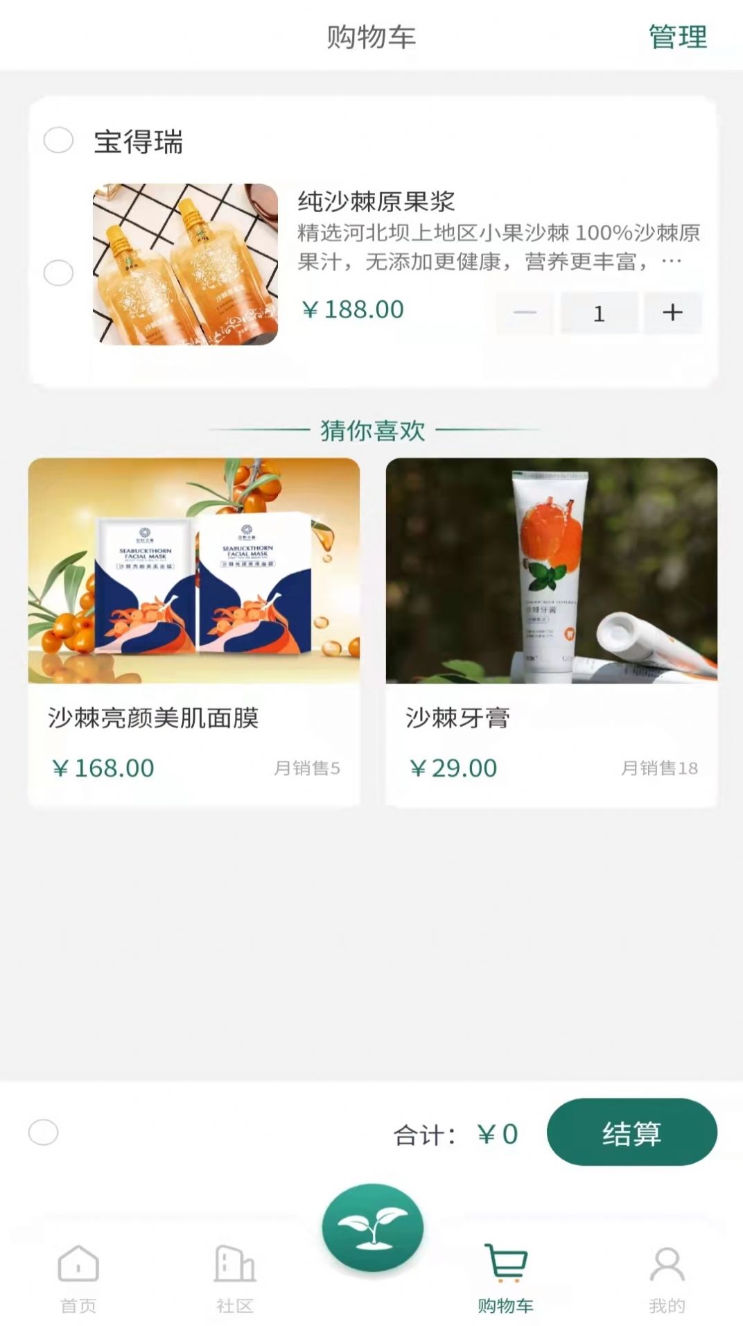 东方棘市v1.7.0