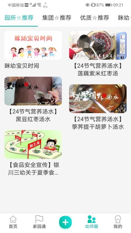 眯幼v2.1.3