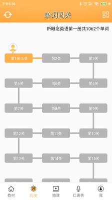 新概念英语全四册v6.8.1218