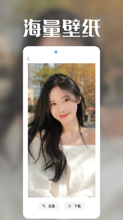 极光壁纸秀v1.3