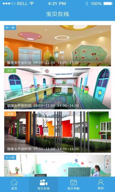 幼美加家长版v2.5.2