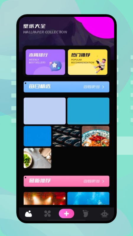 樱花壁纸v1.1