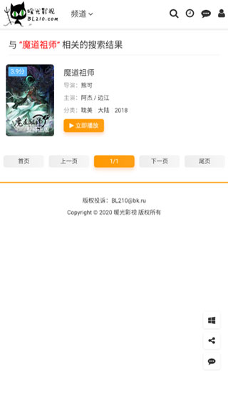 暖光影视腐剧v1.0