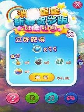 消灭星星新春贺岁版v5.2.6