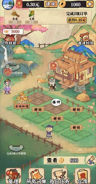 世外桃源v1.0.0