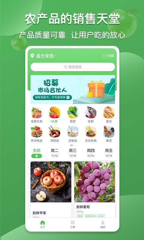 云社区appv1.0.3