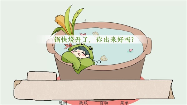 青蛙锅v1.0